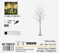Breza, 120 LED – svjetleće LED drvo