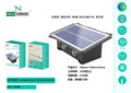 Solarna zidna LED svjetiljka sa senzorom pokreta (SW6080-PIR)